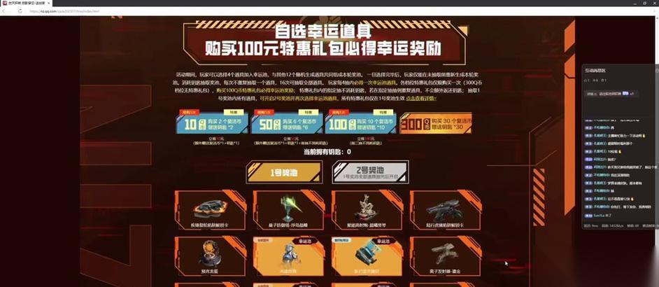 逆战游戏内保护功能怎么解锁 需要哪些条件