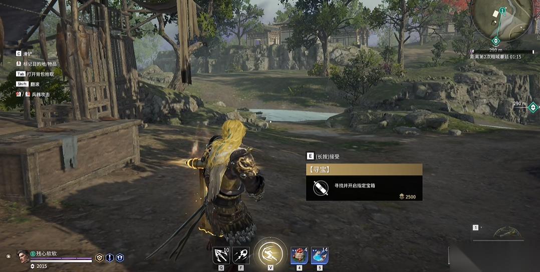 永劫无间寻宝任务哪里多