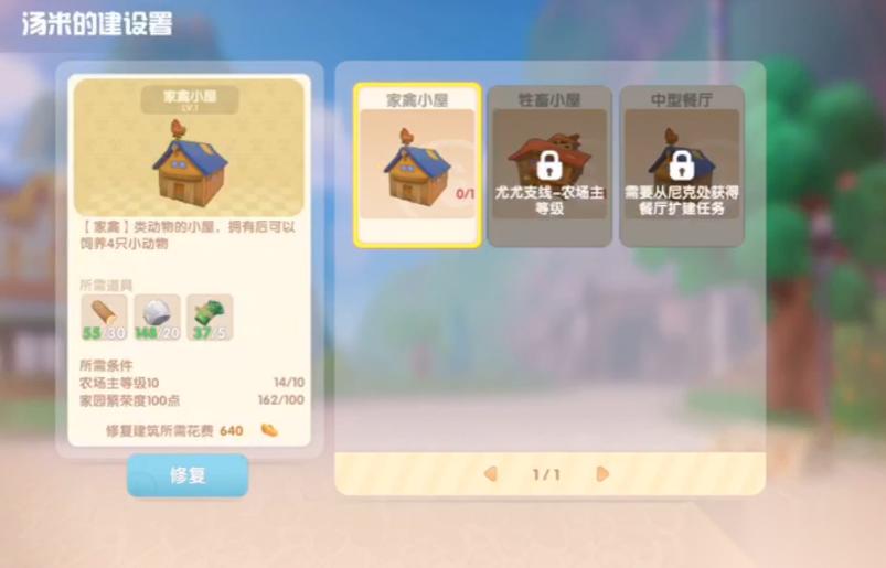 摩尔庄园的牧场怎么开启