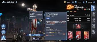 奥特曼光之战士辅助角色排行怎么选