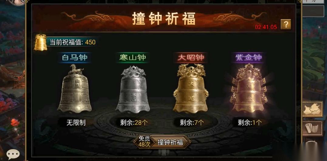 攻城掠地撞钟怎么玩