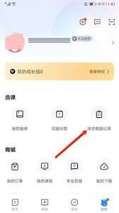竹马法考如何设置题库