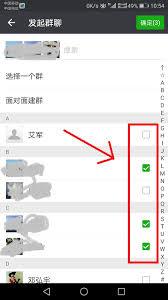 如何在微博建群