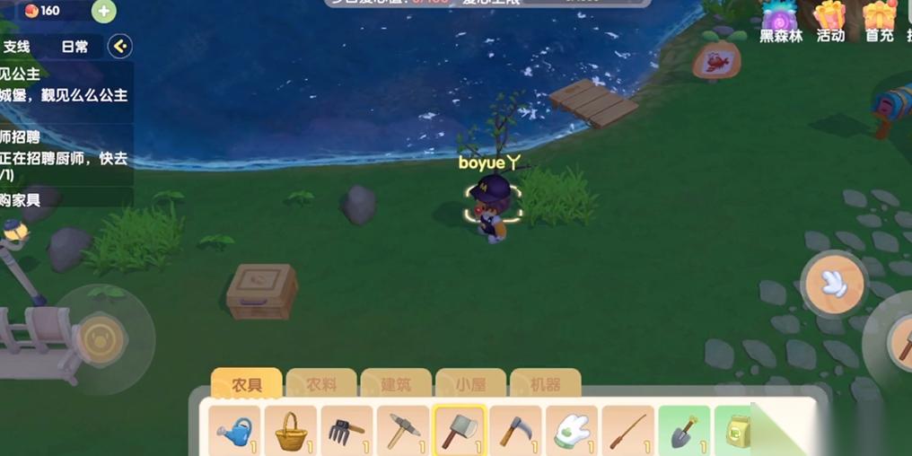 摩尔庄园坚硬的木头怎么获取