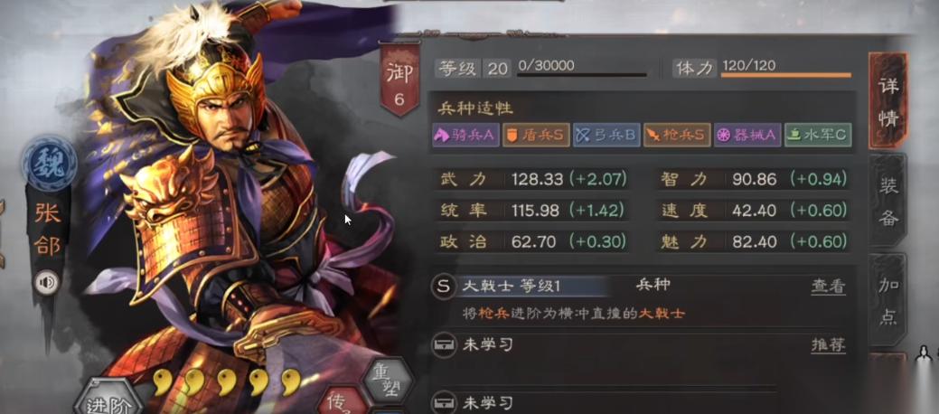 三国志战略版张郃配将怎么配