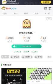 折相思游戏盒子如何下载