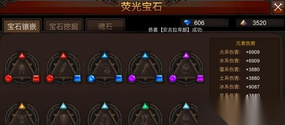 全民奇迹怎么获取莹石