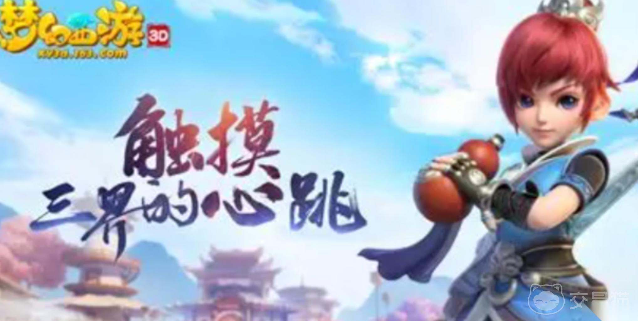 梦幻西游手机游戏金币怎么交易 梦幻西游金币交易平台哪一个好