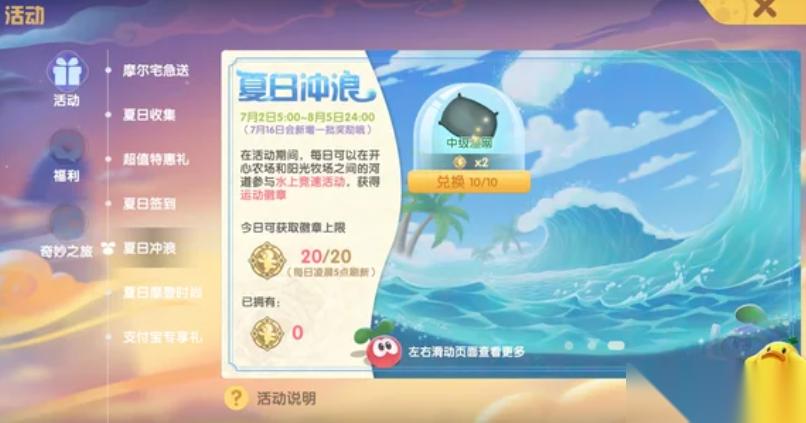 摩尔庄园捕鱼网怎么得到