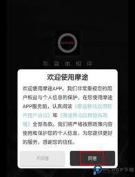 摩途导航app如何使用