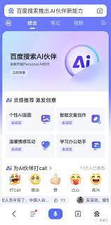 百度极速版如何设置多语言搜索