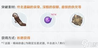 原神月之四新武器有哪些