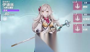 空灵诗篇伊迪丝怎么获取好结局