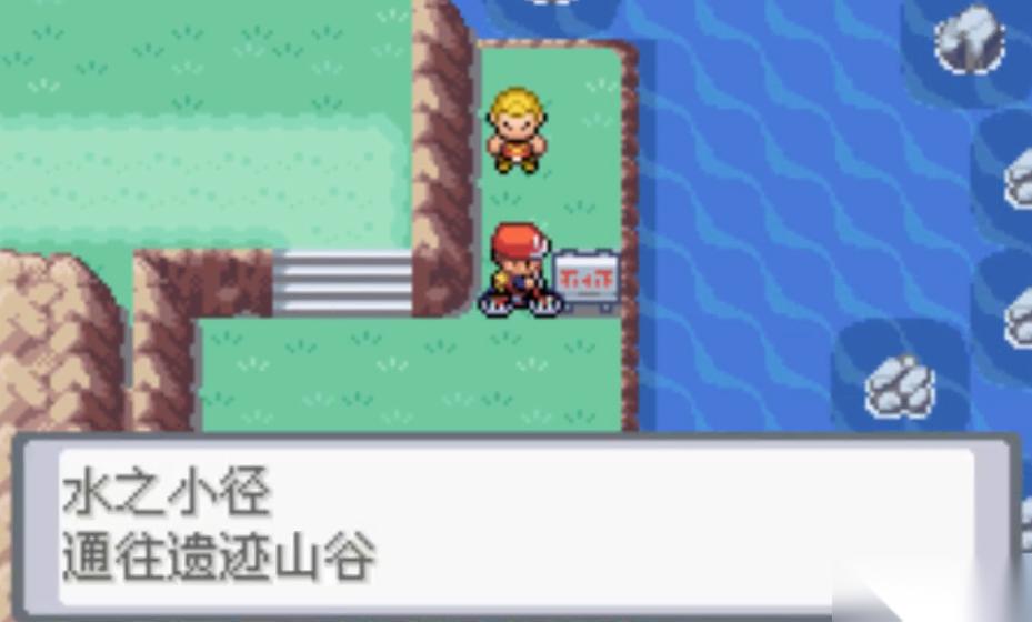 口袋妖怪火红遗迹山谷的门怎么开