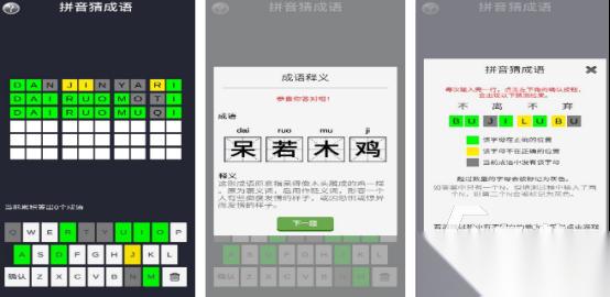 耐玩的猜词游戏好玩的词有哪几个 受欢迎的猜题手游下载2026