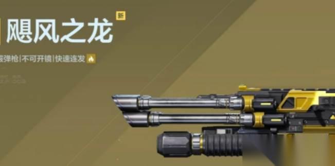 逆战未来塔防机枪测评