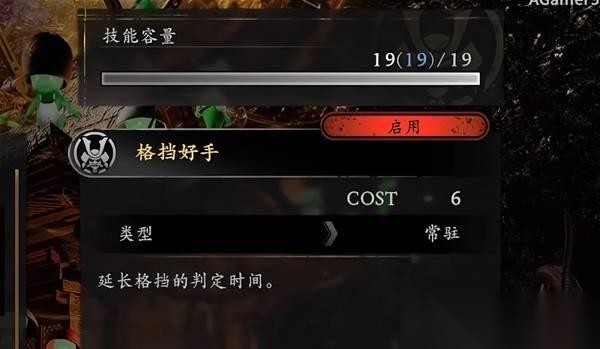 仁王3格挡好手技能获取方法