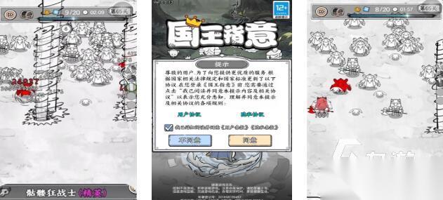 好玩的国王游戏排行榜前五推荐 2026值得下载的国王游戏合集