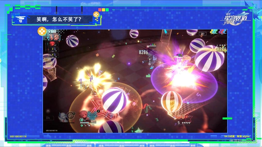 崩坏星穹铁道笑啊，怎么不笑了 成就攻略