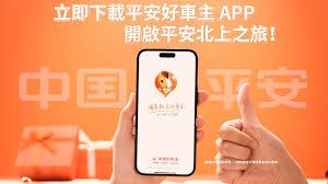 平安好车主app如何缴纳车船税