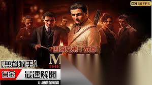 四海兄弟故乡无声猎手奖杯怎么解锁