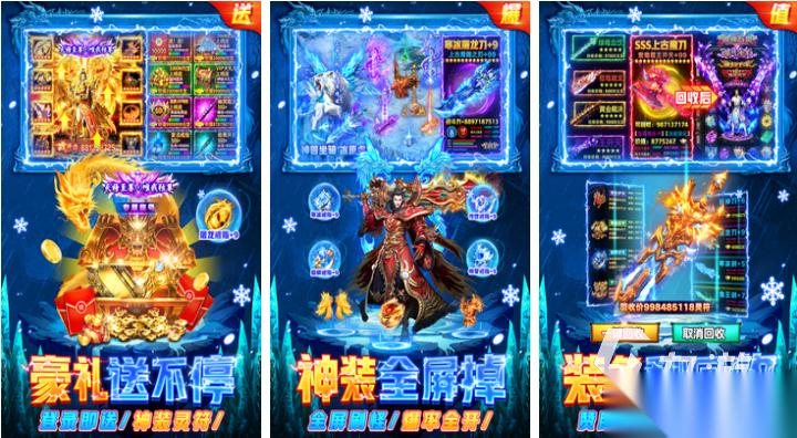 流行的传奇氪金排行榜前十名 免费的传奇游戏有哪些2026