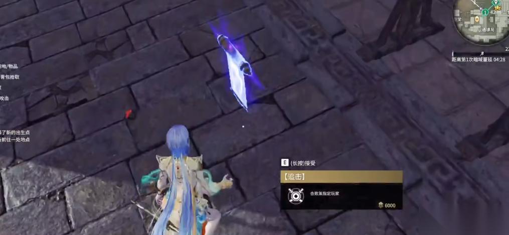 永劫无间追击任务哪里接