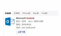 Outlook2016怎么快速查找所有带附件