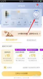 腾讯视频如何在线升级