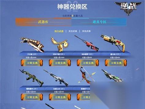 明日战记武器在逆战中怎么使用