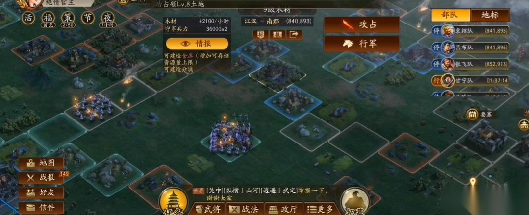 三国志战略版九级地怎么开荒