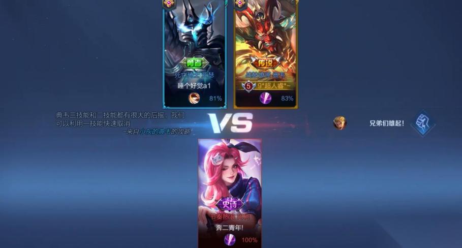 典韦三步上篮进阶连招技巧