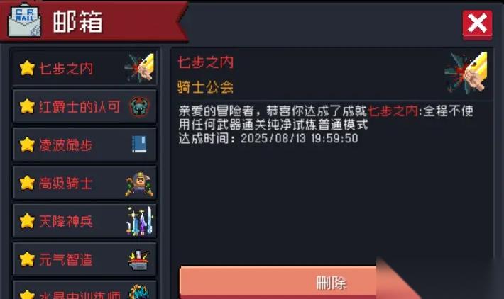 元气骑士七步之内有什么用