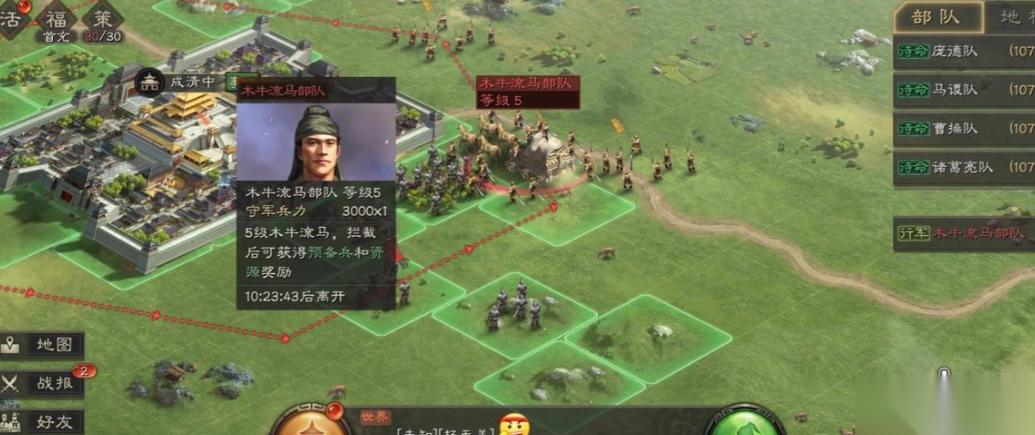 三国志战略版怎么劫木牛流马