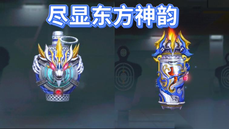 龙啸云间，爆破焚天 CF手游高爆手雷 云龙&燃烧弹 云龙深度评测