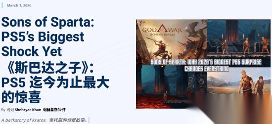 这对吗 外媒称 战神 新作是PS5年度最大惊喜