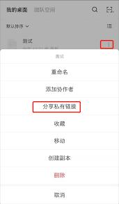 如何编辑石墨文档里别人的文档