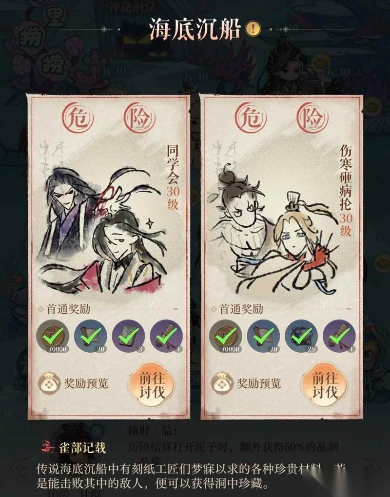 如鸢9月洞窟通关攻略 洞窟同学会伤寒杂病论怎么打