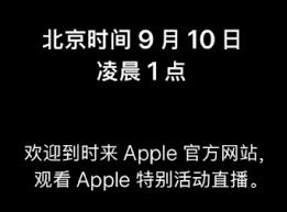 2025苹果发布会9月几号举办