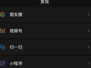 微信星标朋友是什么意思有什么用 微信星标怎么设置
