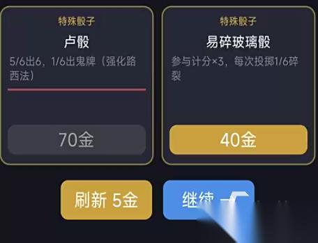 小丑骰子下载地址推荐 小丑骰子预约下载方式分享