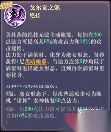 勇士征战美杜莎养成攻略