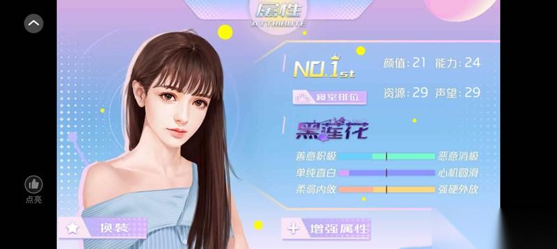 女寝皆是修罗场最全攻略 女寝皆是修罗场怎么玩