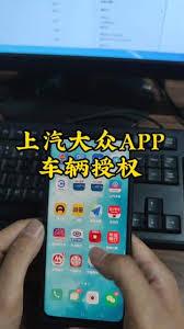 上汽大众app如何进行实名认证
