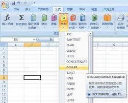 如何使用Excel中文本函数DOLLAR