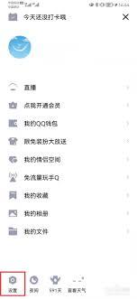 如何找回qq删除的好友