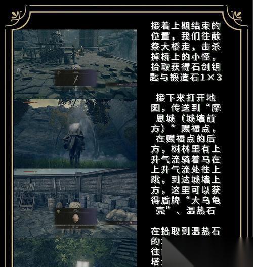 游戏攻略 探索大陆