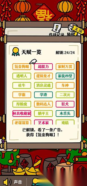 过年可以玩什么游戏 2026适合过年玩的手机游戏分享