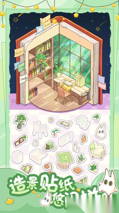 白日梦想屋手游下载方法 白日梦想屋最新下载预约地址