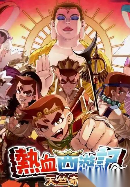 热血西游记天竺奇谭配置要求一览 热血西游记天竺奇谭配置要求介绍